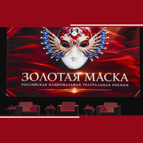 Роман Родницкий принял участие в конференции «Золотой Маски» в Москве